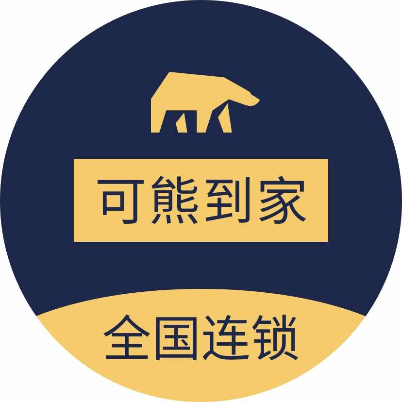 可熊到家｜家政保洁