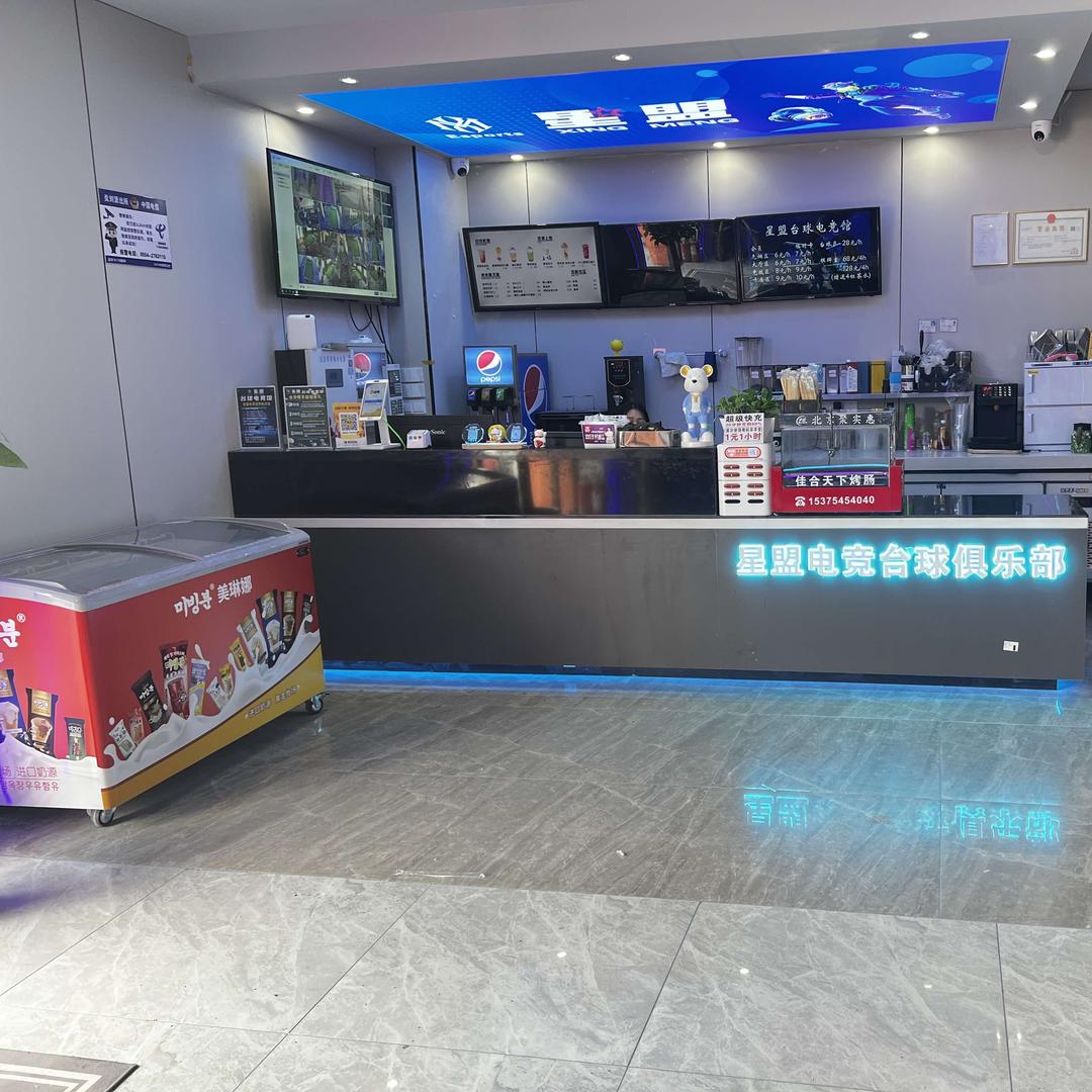 星盟电竞馆官方号