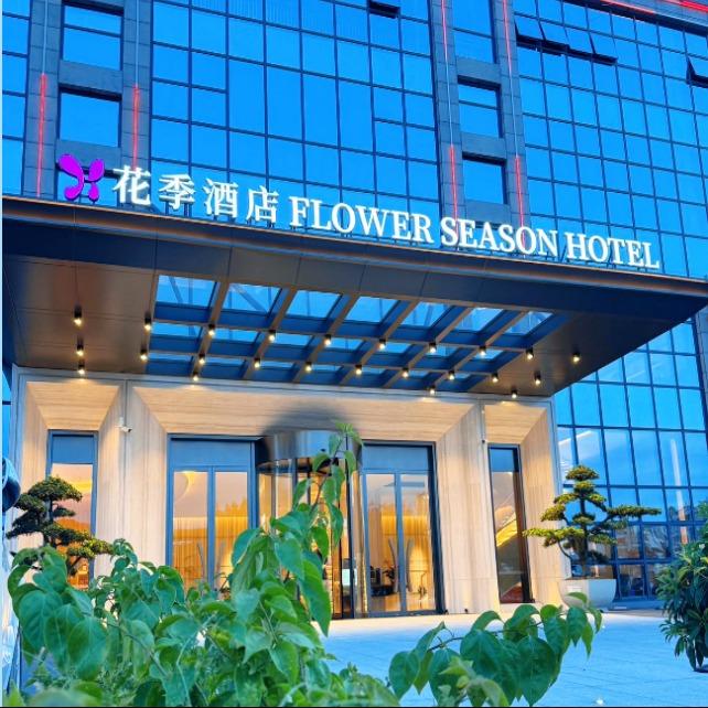 江门新会花季酒店