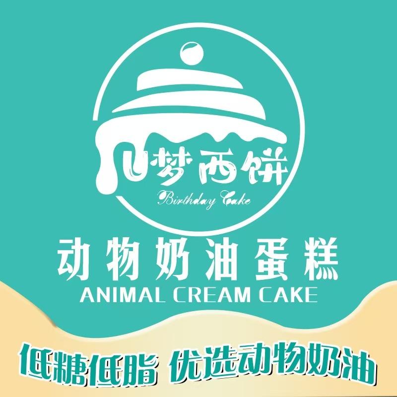 U梦西饼（总号）