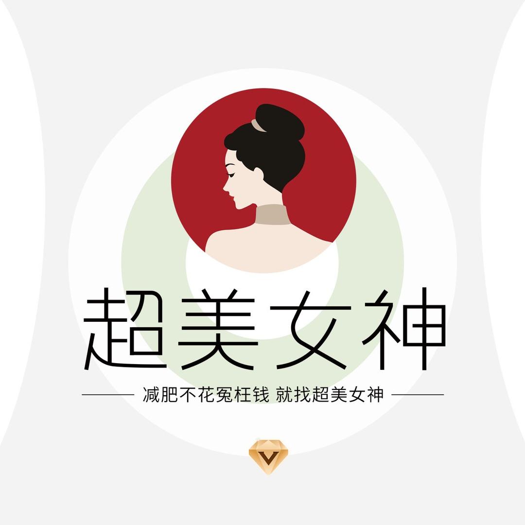 超美女神瘦身(水木京华店)