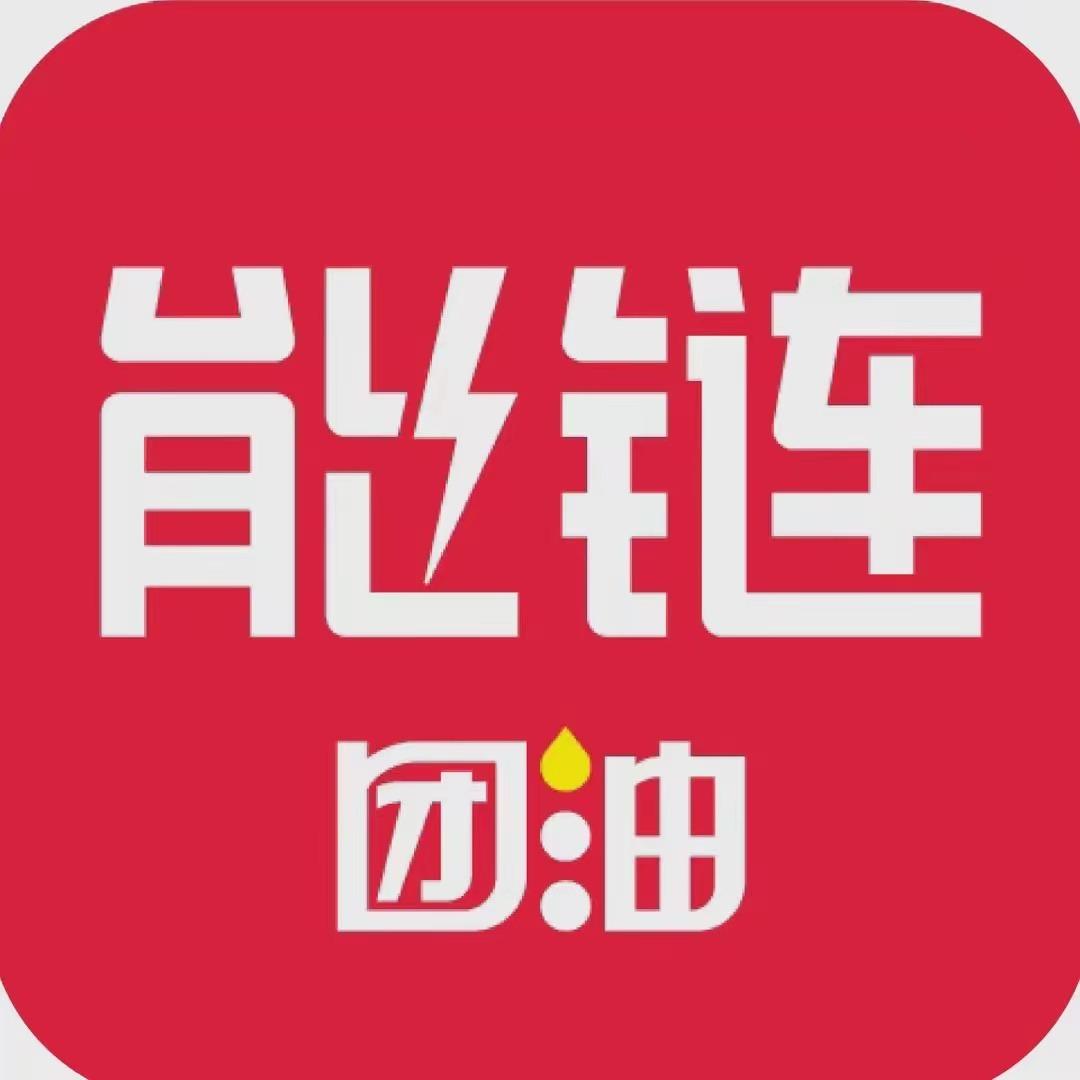 成都加油优惠-能链团油