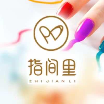 指间里美甲美睫(东岳庙巷店)官方号