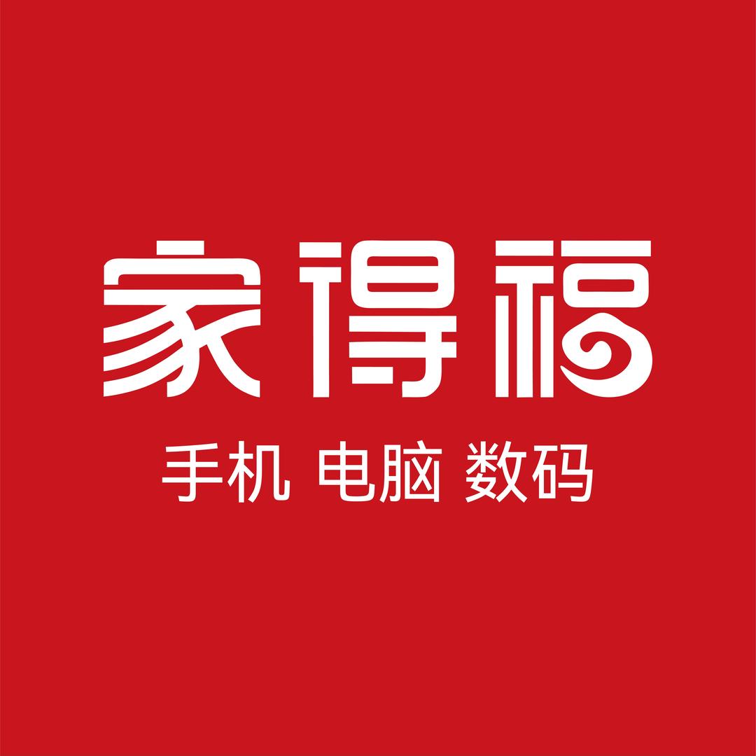 家得福手机连锁官号