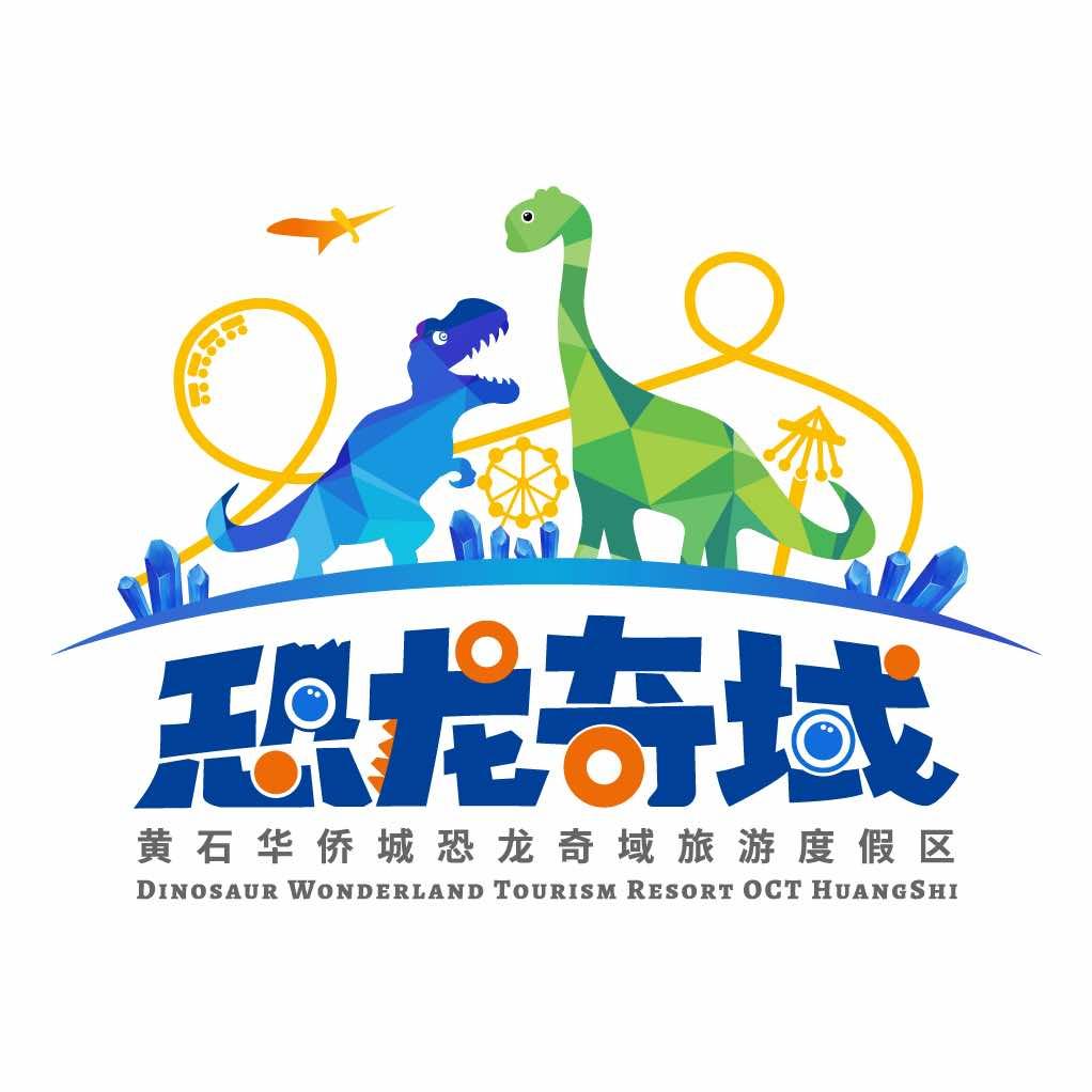 黄石恐龙奇域旅游度假区