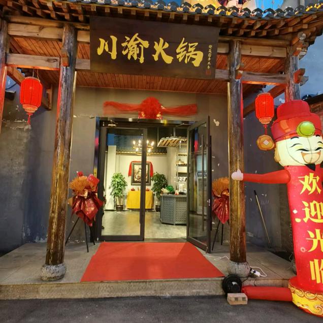 川渝火锅