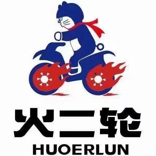 火二轮电动车出租行-官方号