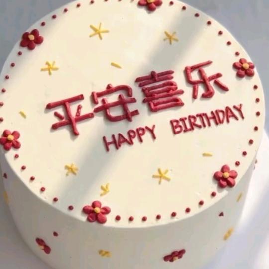 轻甜城堡生日蛋糕(石西店)专用号