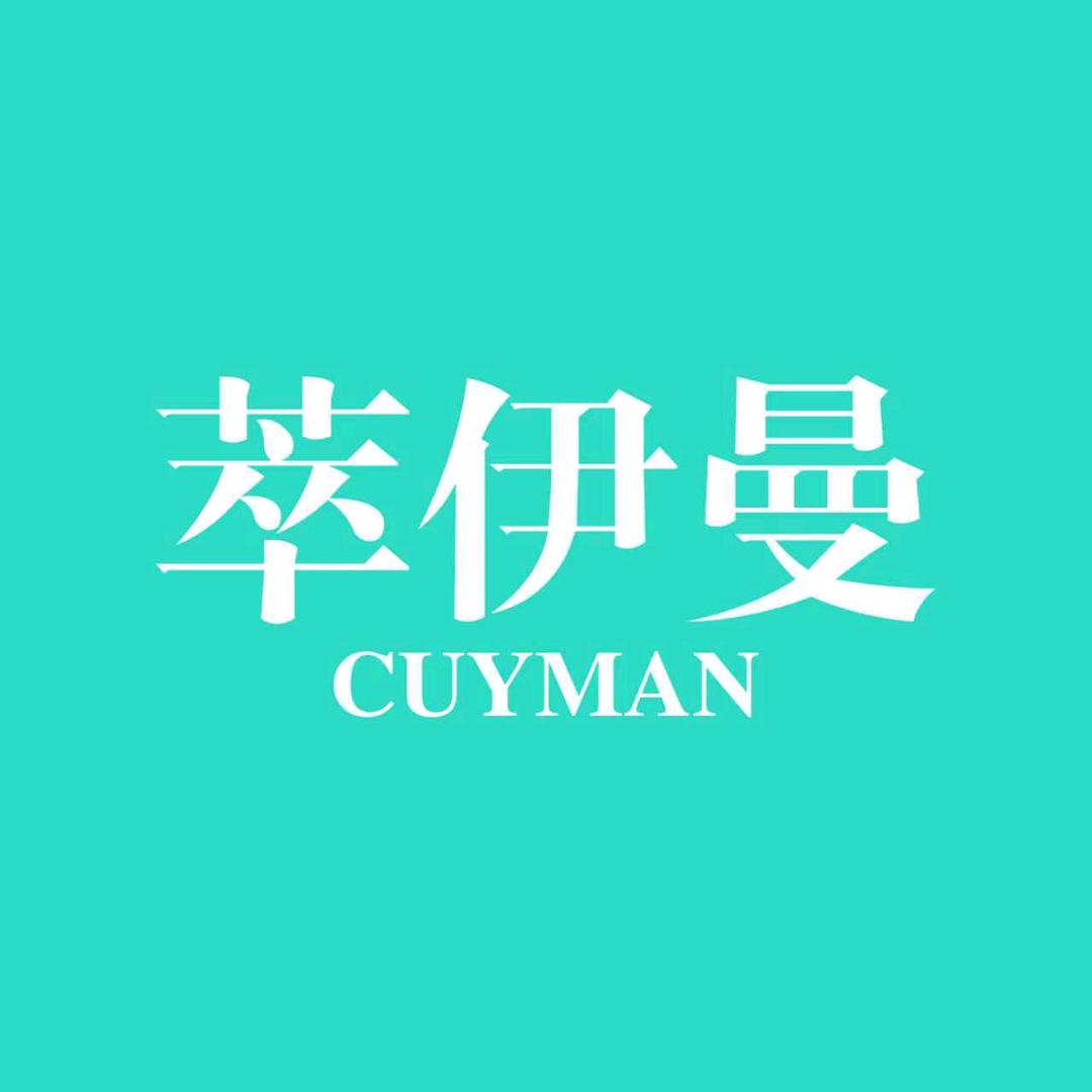 萃伊曼直播福利号