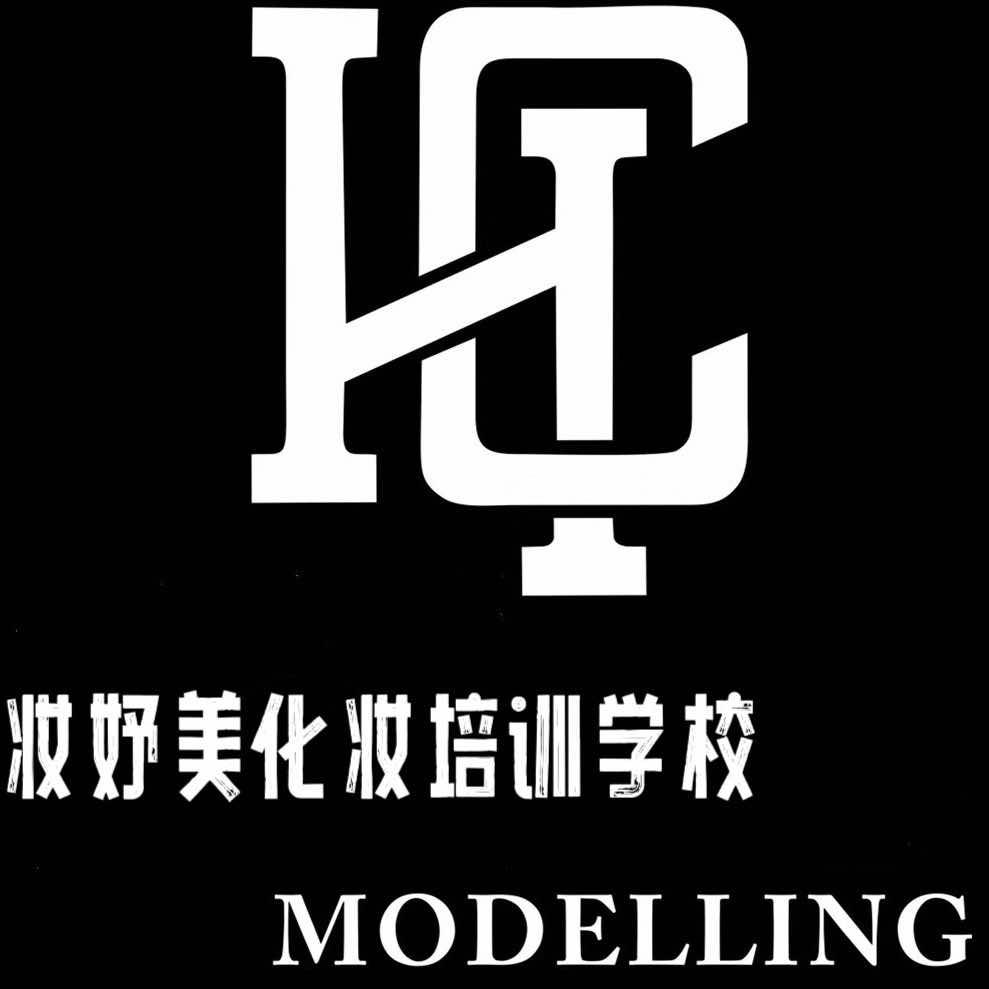 妆妤美化妆美甲培训学校官方号