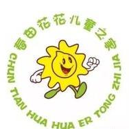 春田花花·维港社区托育服务中心