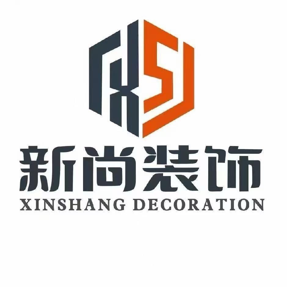 大庆新尚装饰（老陈装修记）
