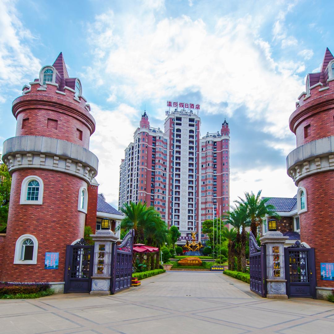 桂林温莎假日酒店