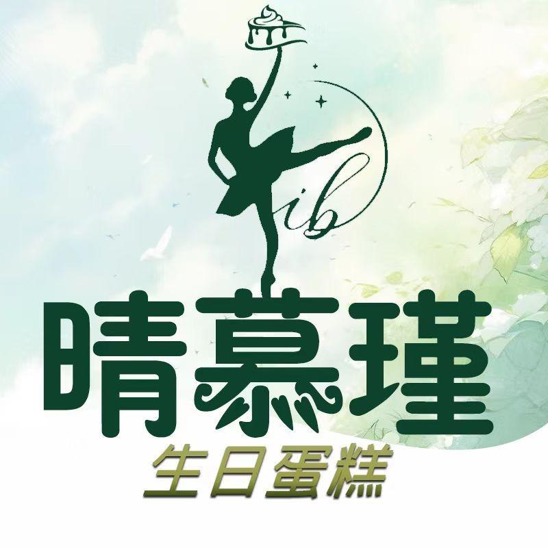 新绛县城镇郭小高蛋糕店