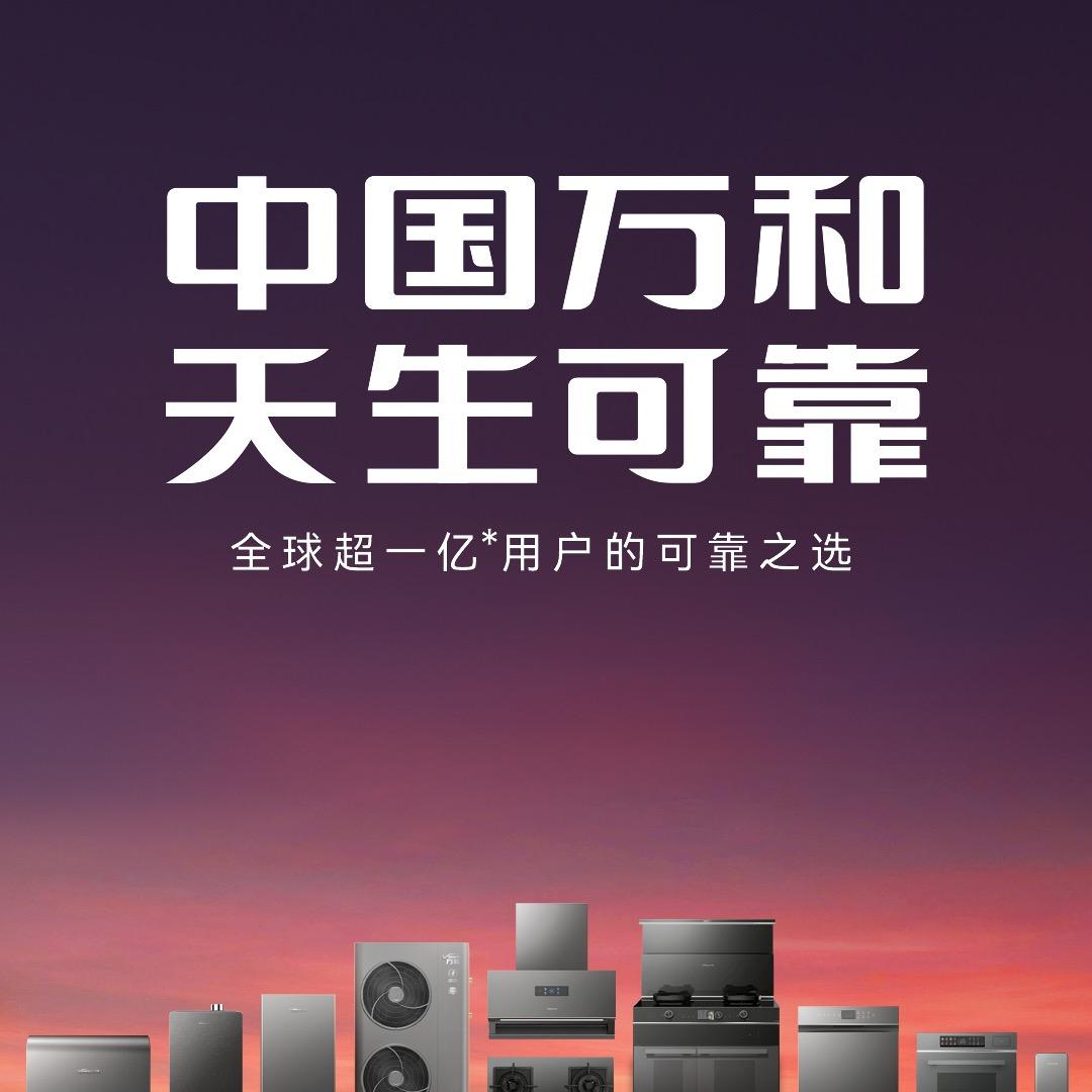 湖南万和运营中心