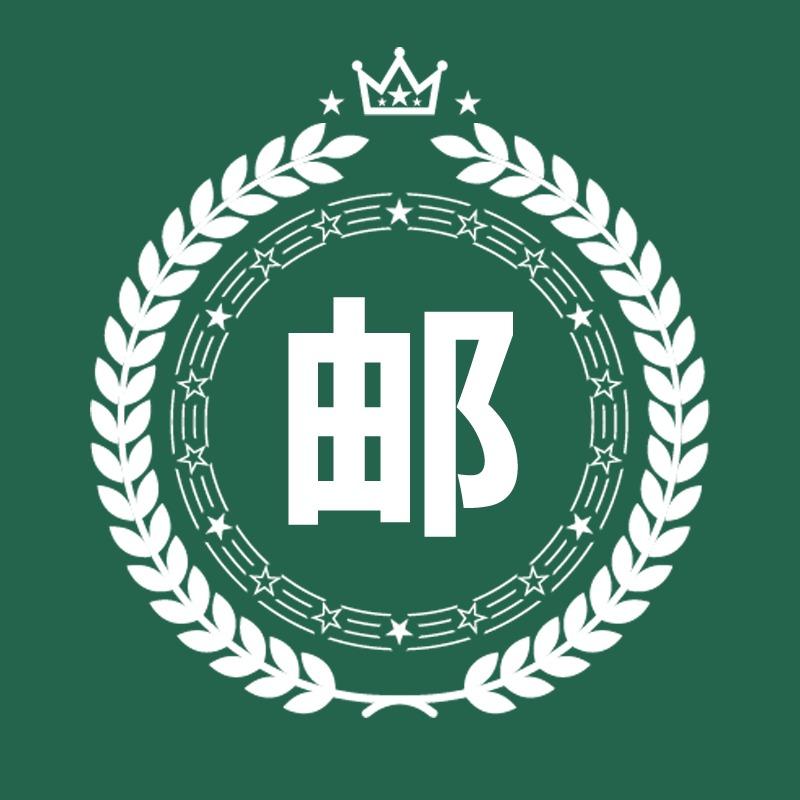 港邮好货.唤曾挨