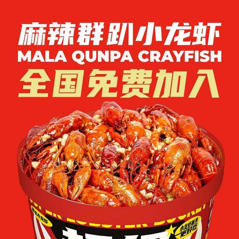麻辣群趴小龙虾（福山店）