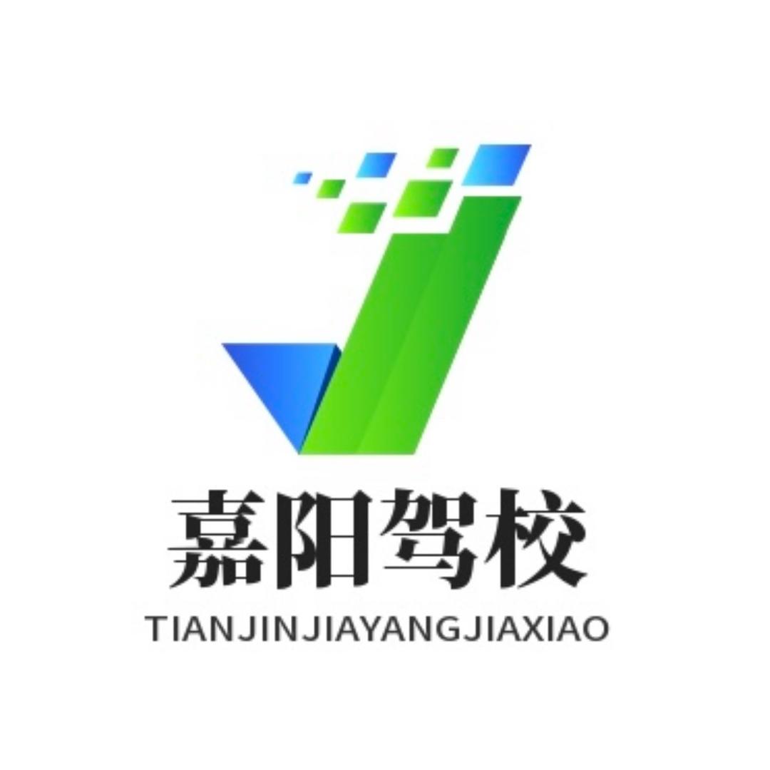 天津嘉阳驾校