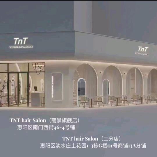 TNT二分店(开城新天虹店)官方号