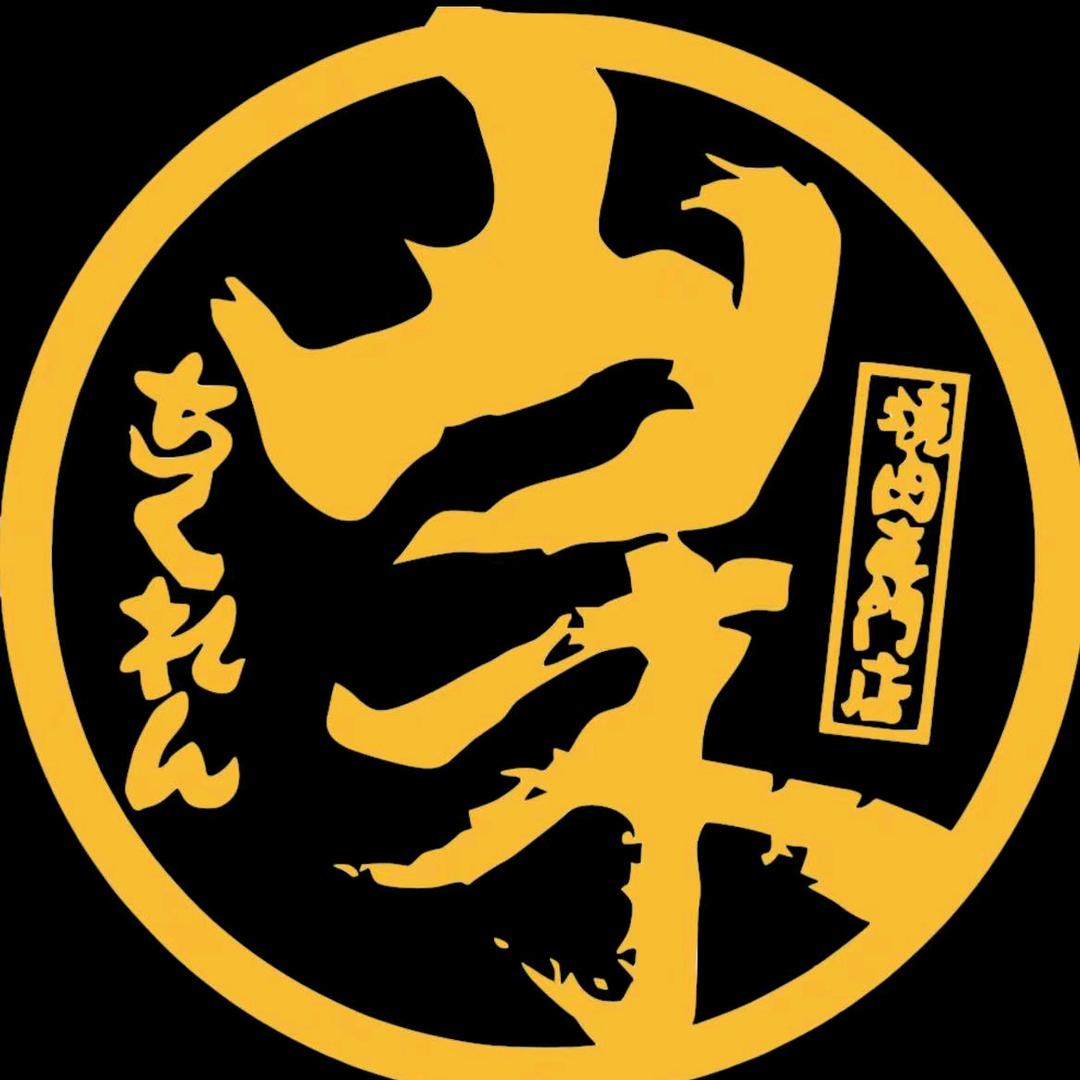 平昌山禾烧肉