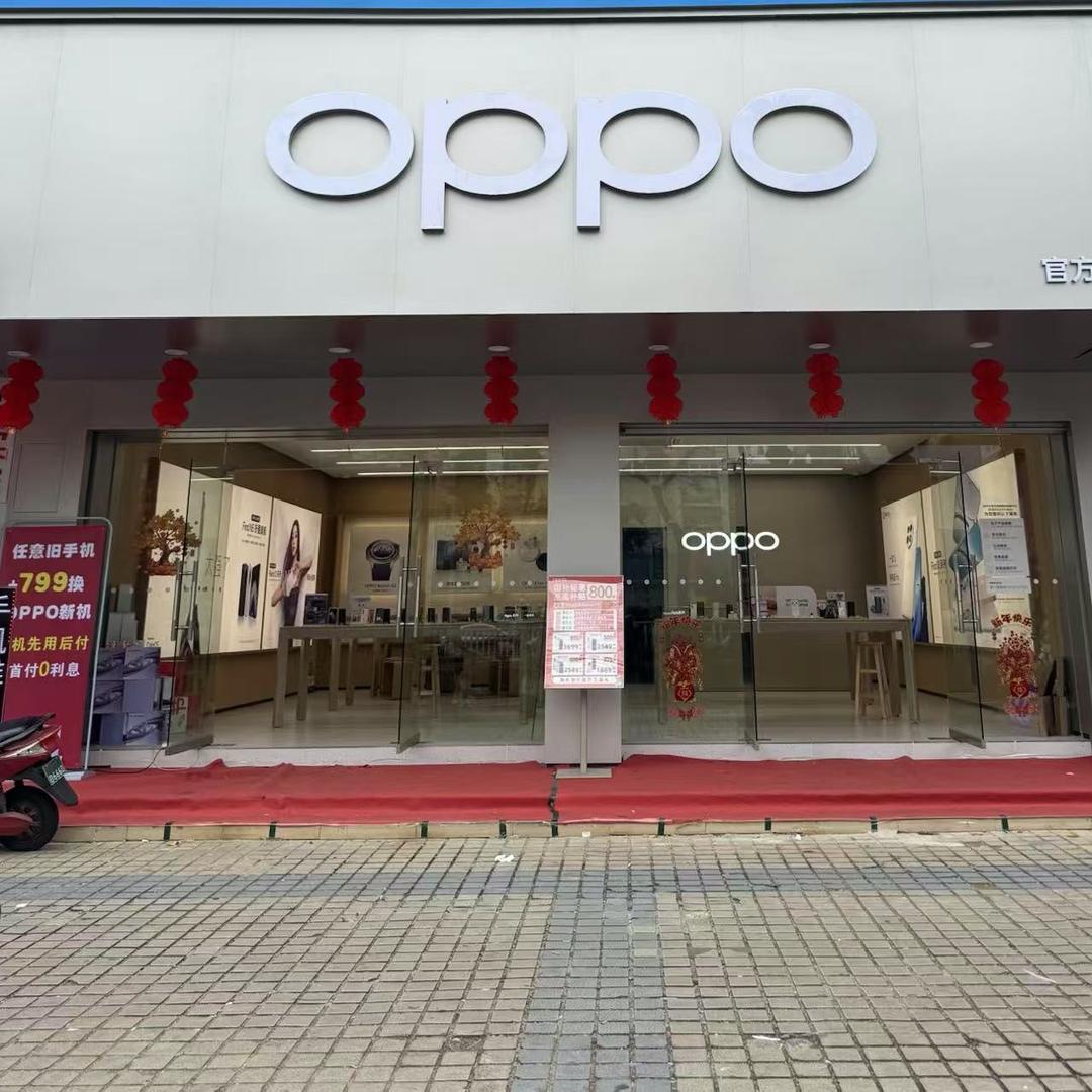 OPPO授权体验店（北仑大道店）
