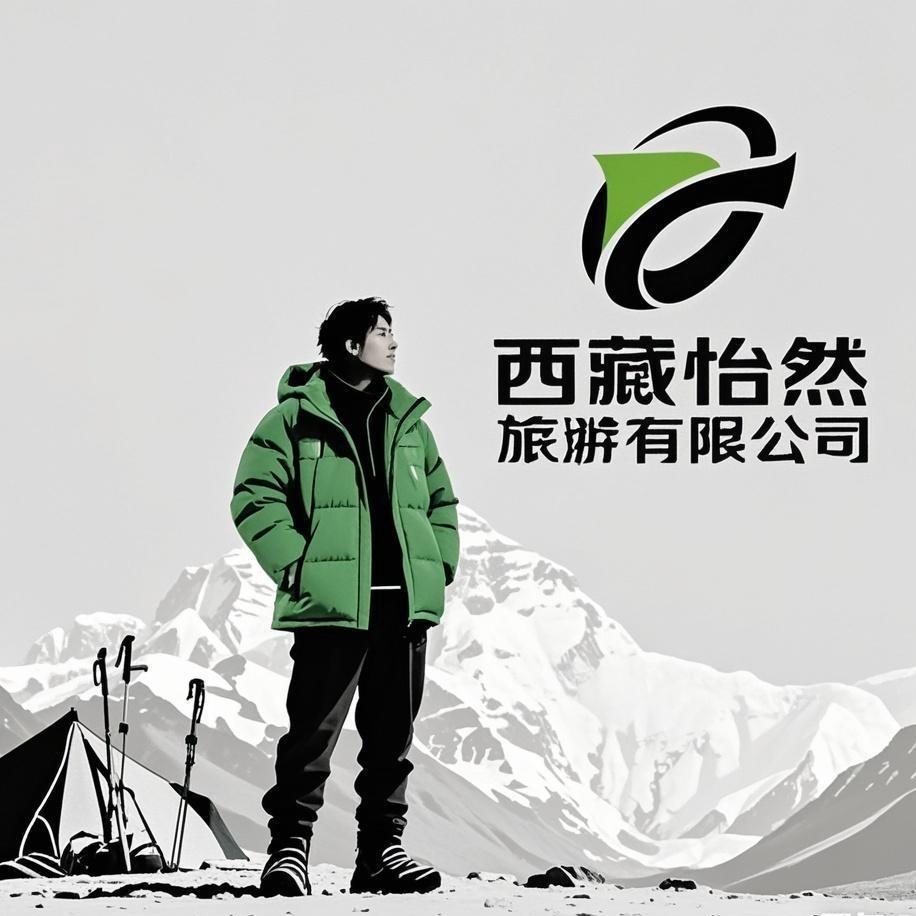 西藏绿大衣（怡然定制组团）