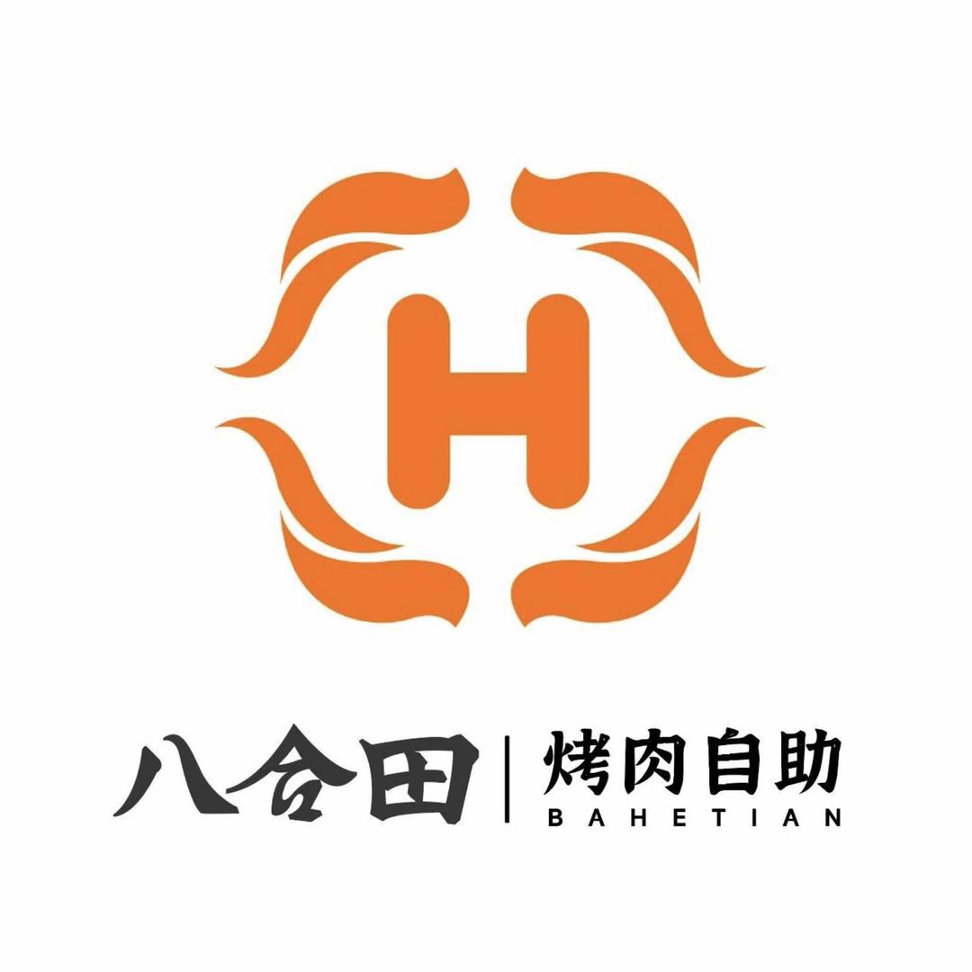 八合田鲜切牛肉烤肉自助（集士港店）