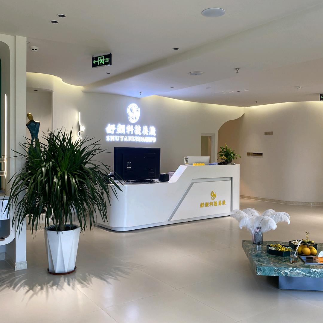 舒颜科技美肤主理人陶维