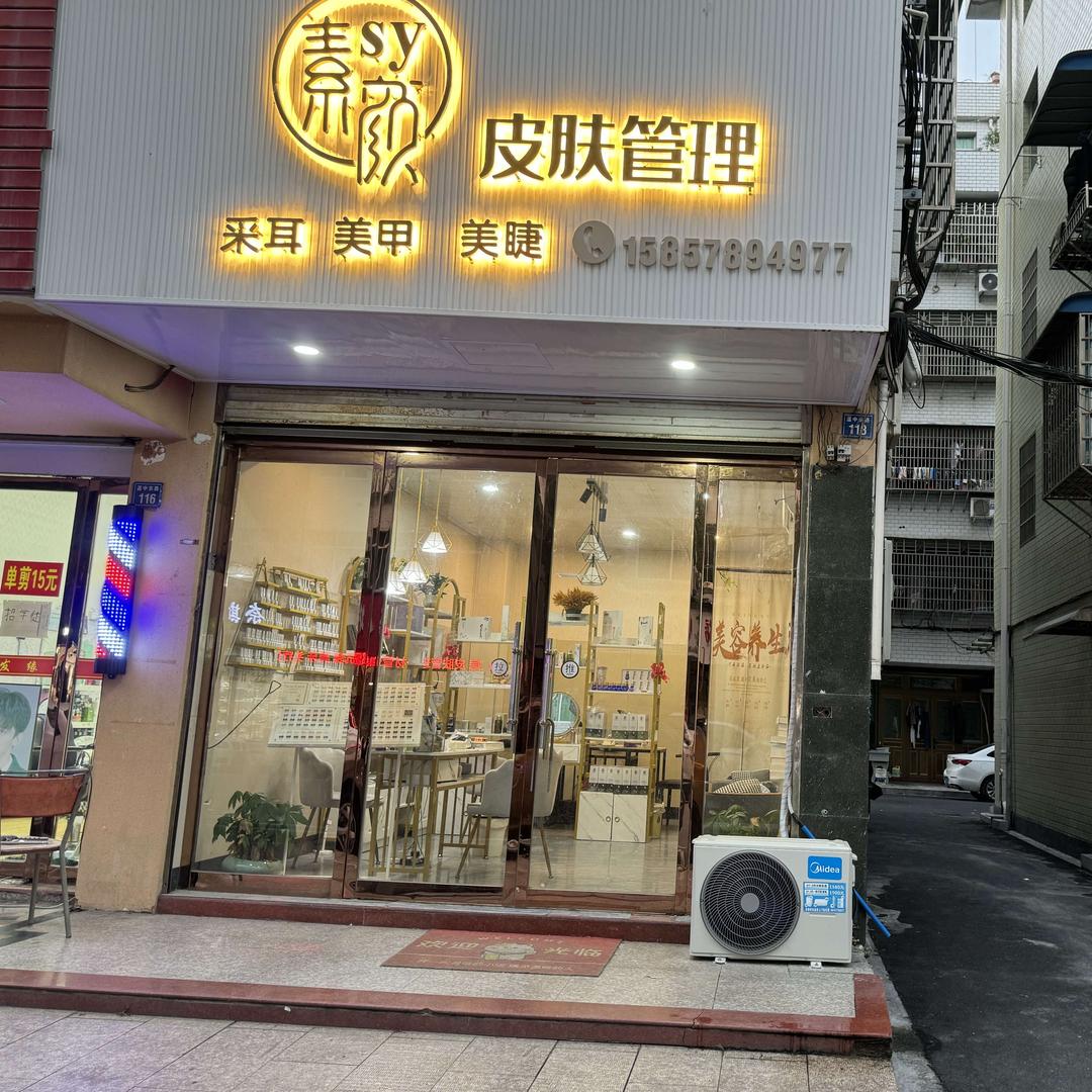 素颜皮肤管理：