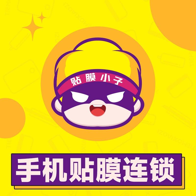 贴膜小子·手机贴膜(宜春百盛广场店)