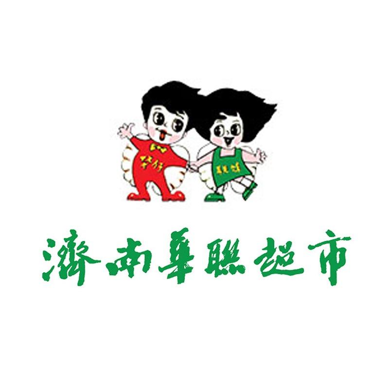 济南华联超市有限公司
