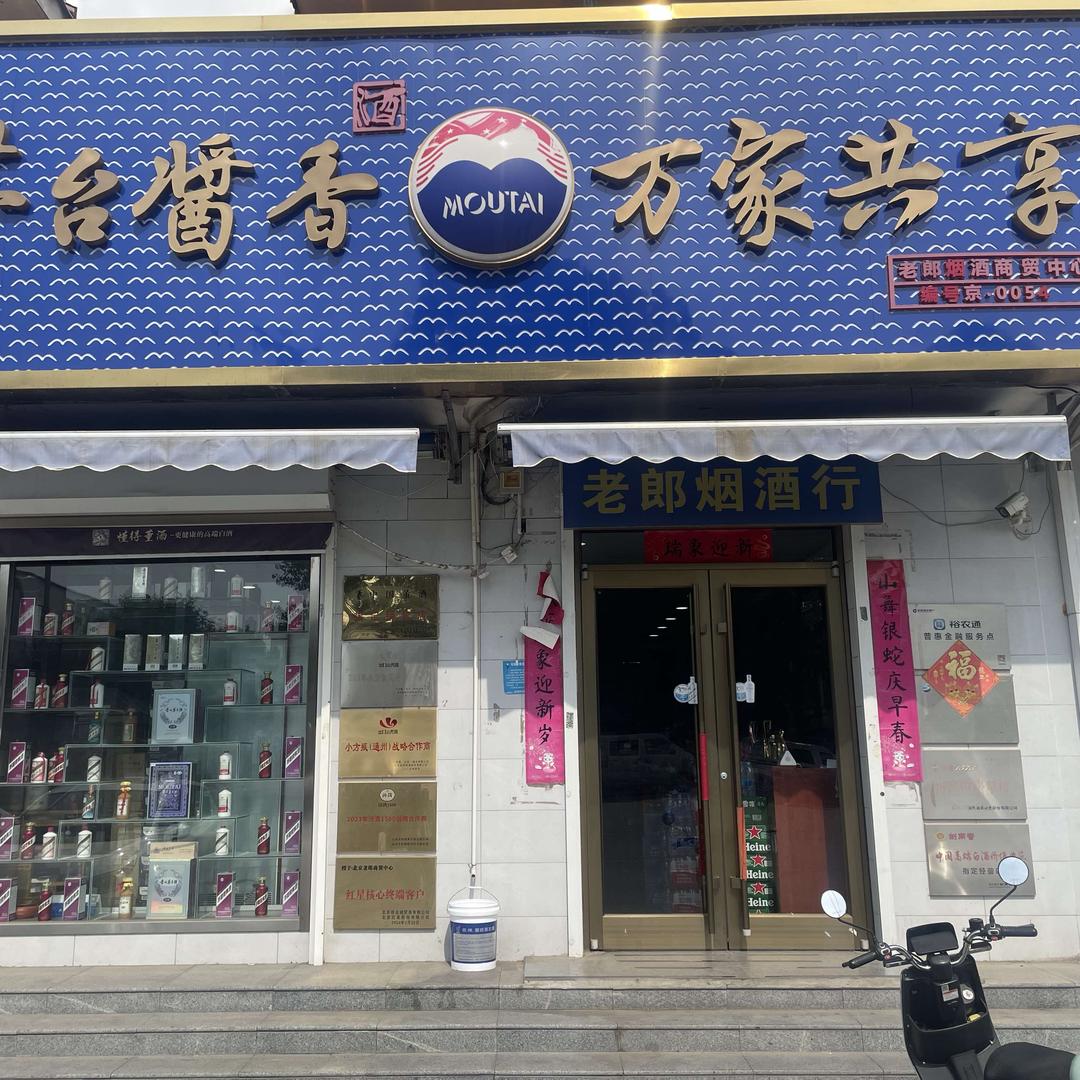 老郎商贸中心官方号