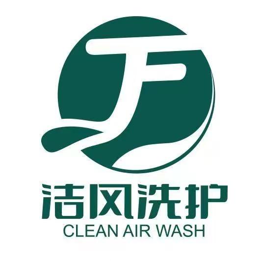 洁风国际洗衣（创美世纪城店）