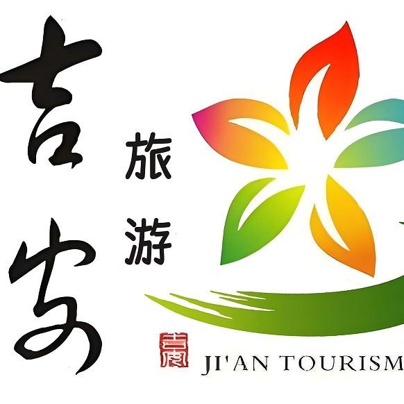 吉安市井冈山旅行社