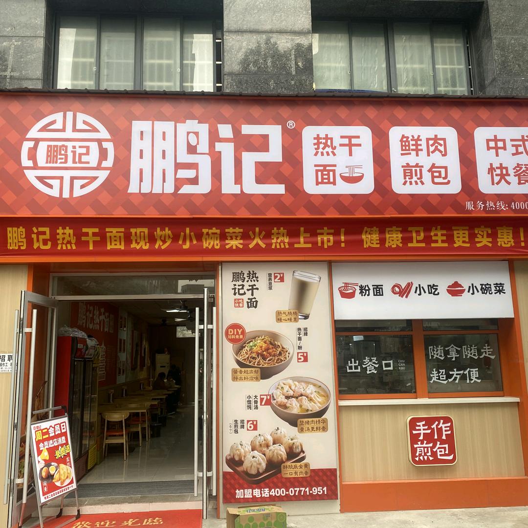 红安县七饱饱餐饮店