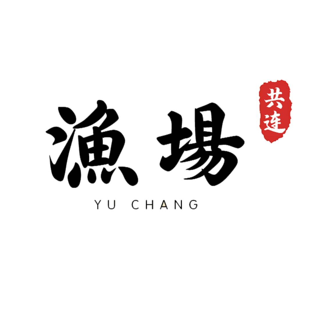 共连渔场
