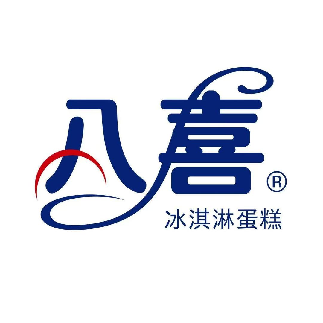 八喜冰淇淋蛋糕外卖专场