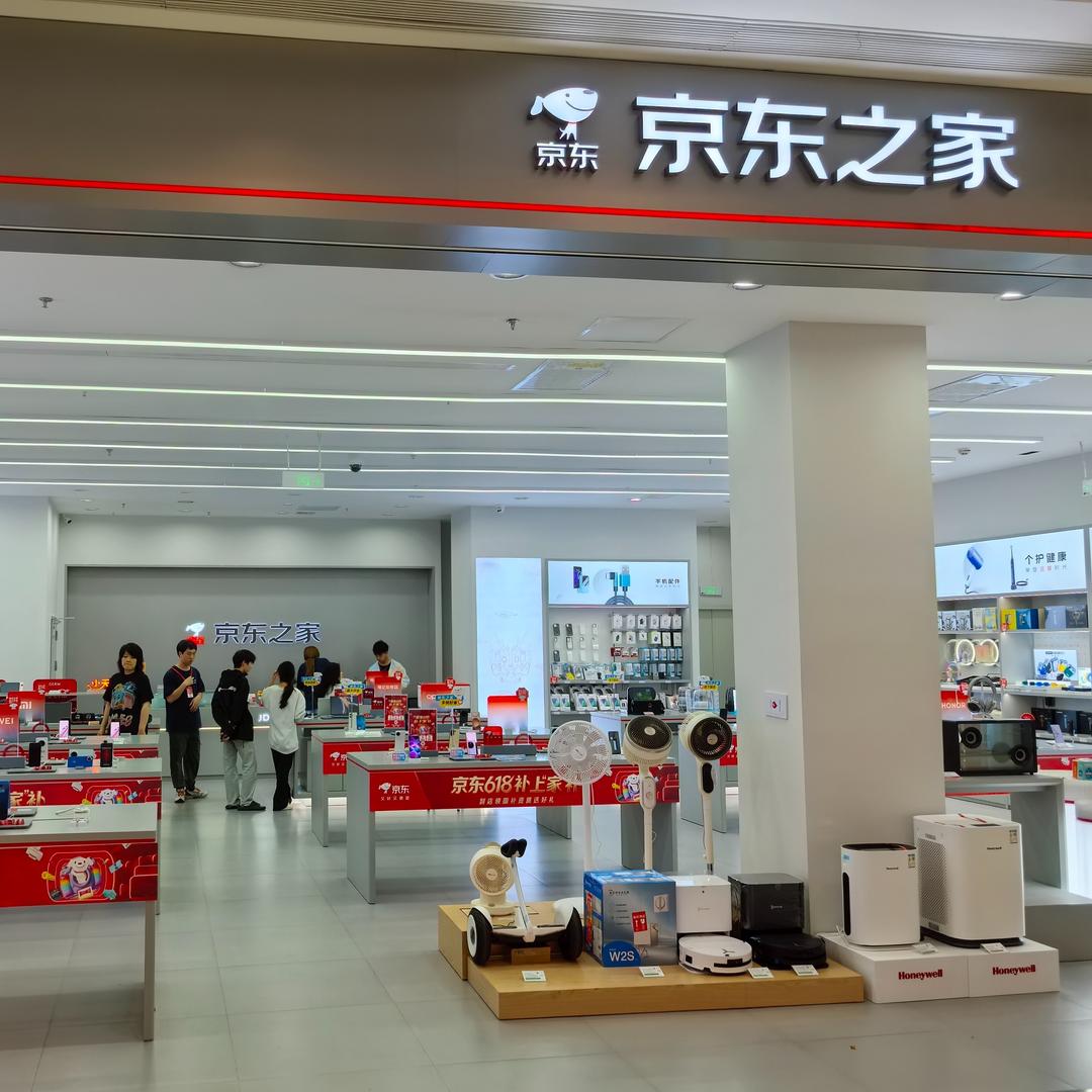 京东之家福和万达店