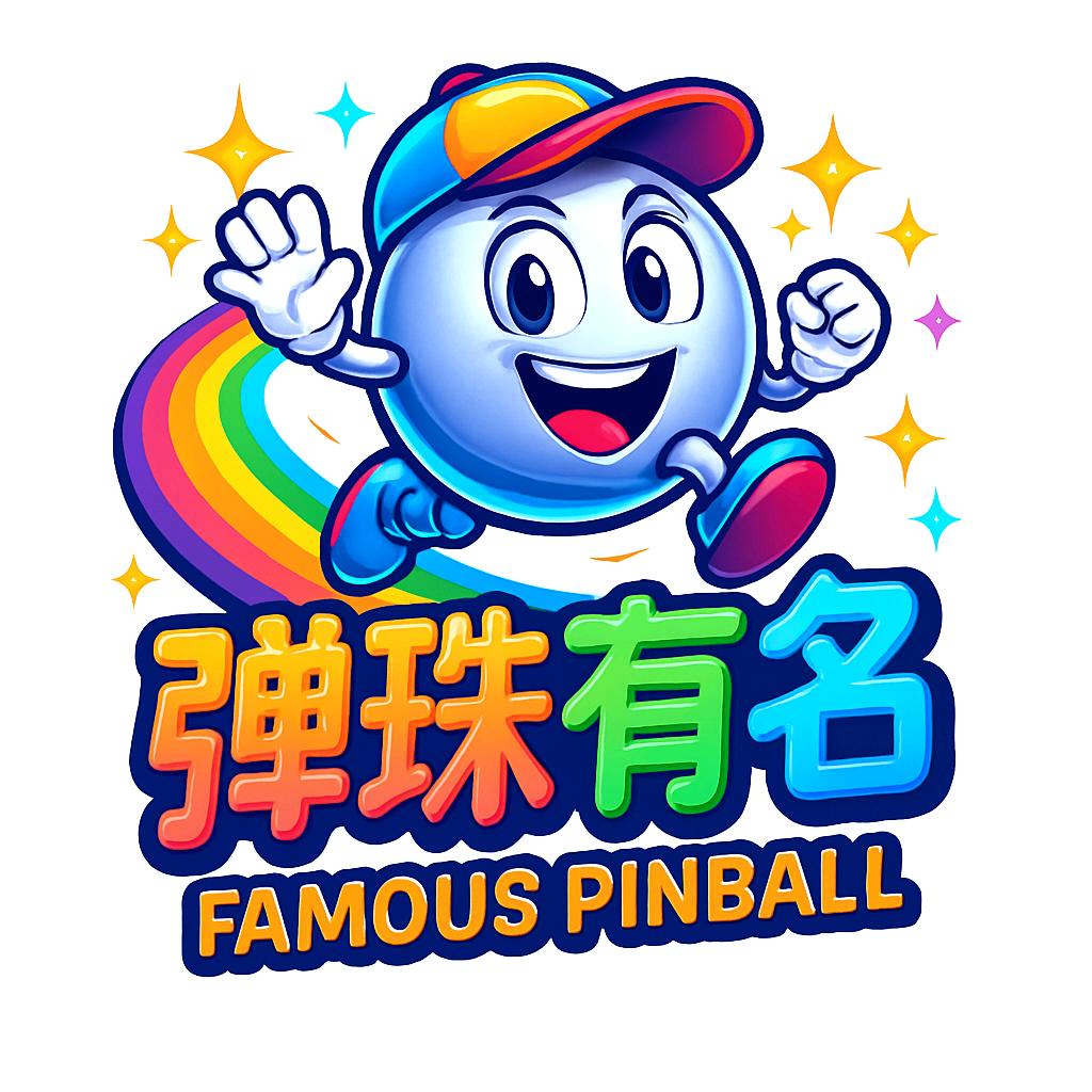 弹珠有名（弘阳广场店）官方