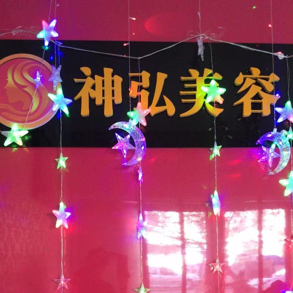 营口市站前区神弘美容院