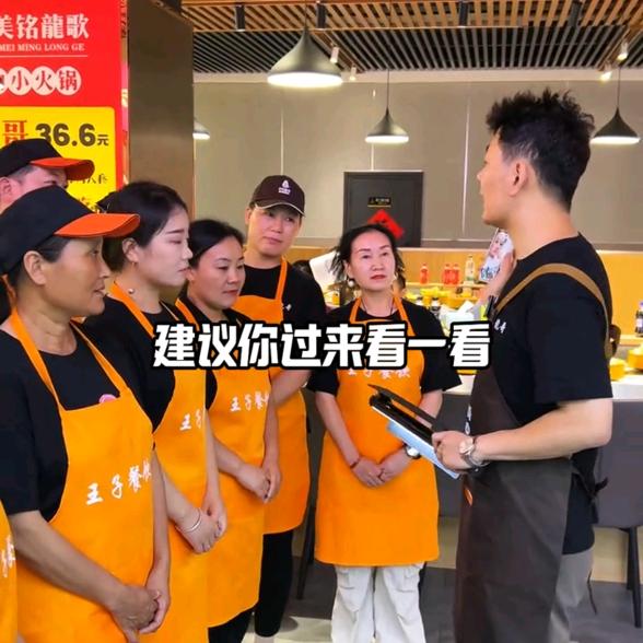 滕州黄子 美铭龙哥（鲁意兴 龍哥美铭店)