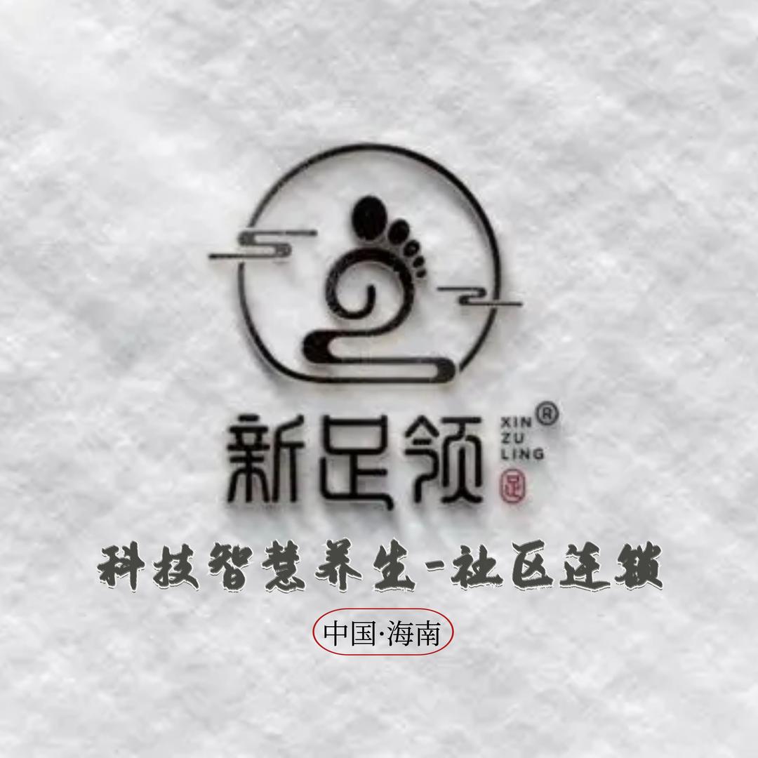 新足领金庭名苑店