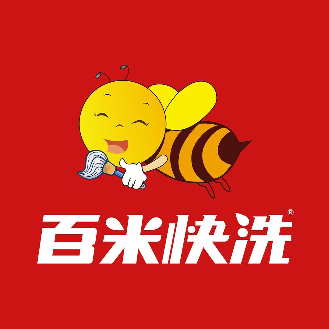 百米快洗(橡树湾社区店)