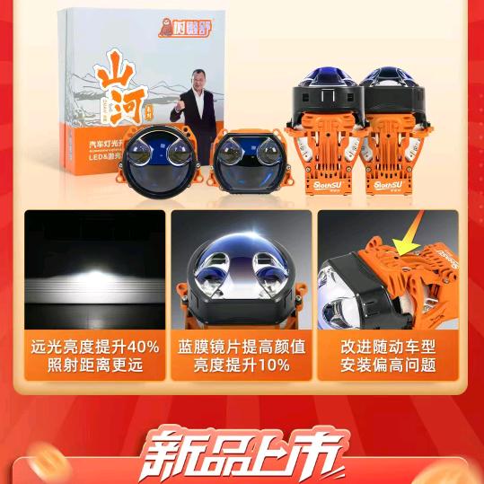 鸣秀灯光升级树懒舒(旗舰店)官方号