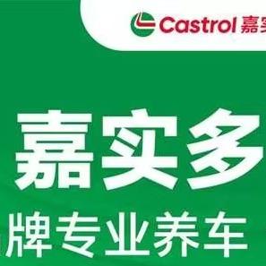 嘉实多润滑油·小姚汽车维修官方号
