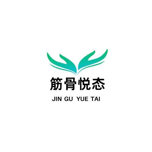 启动身体自愈开关