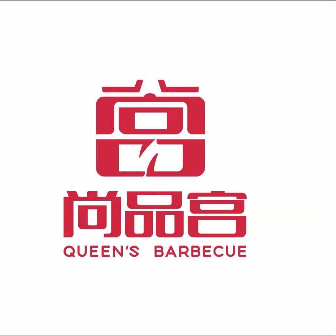 尚品宫烧烤涮自助餐厅(帝壹城店)官方号