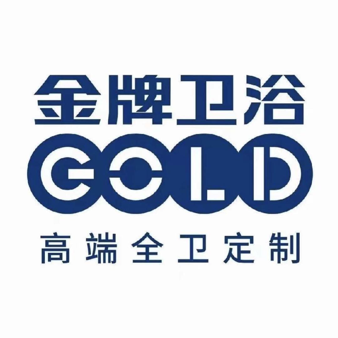 GOLD金牌卫浴(陇南店)专用号