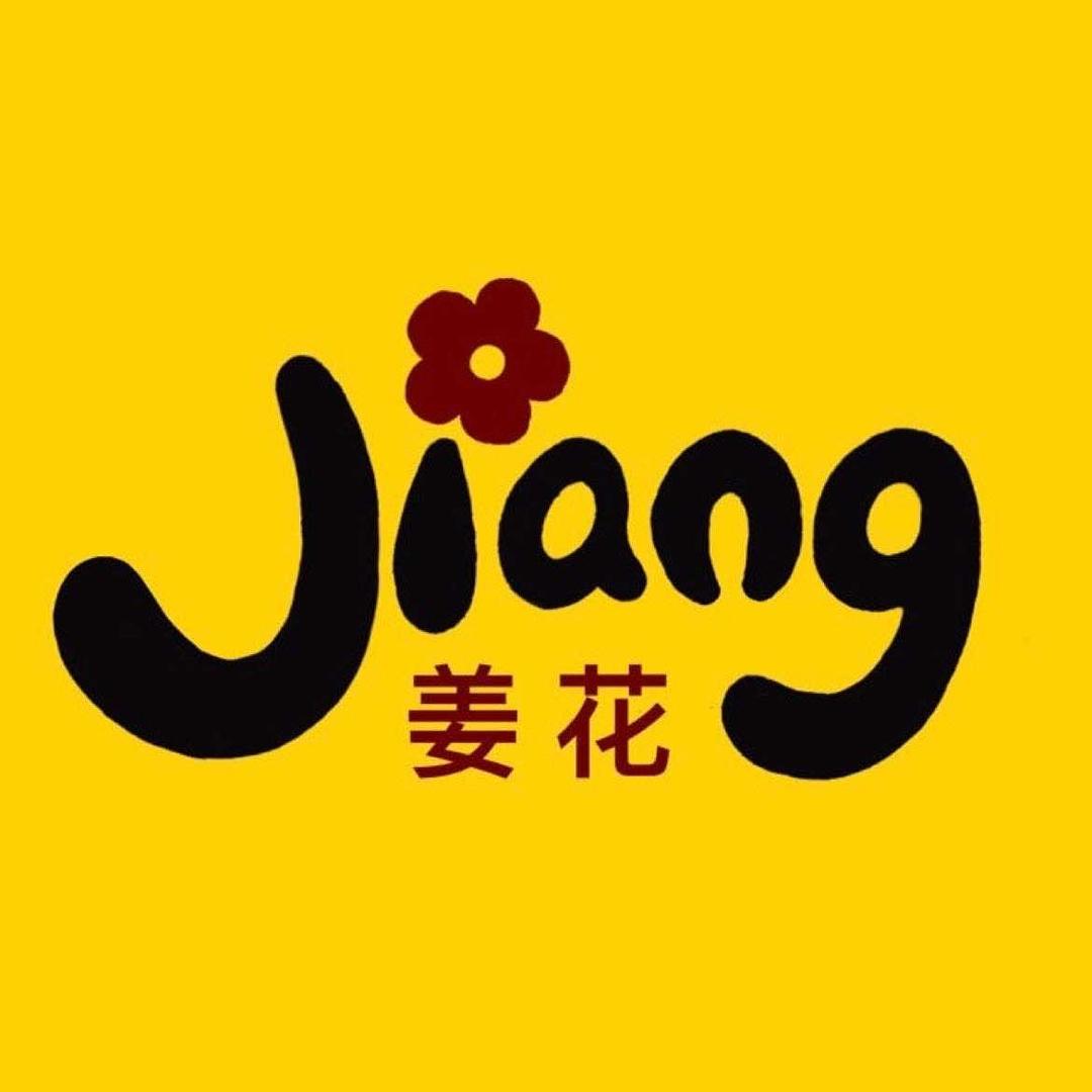 姜花·美甲美睫