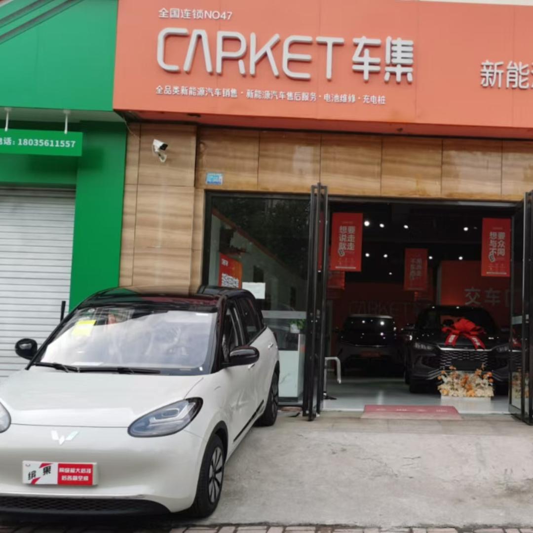 晋城伟明汽车商贸有限公司